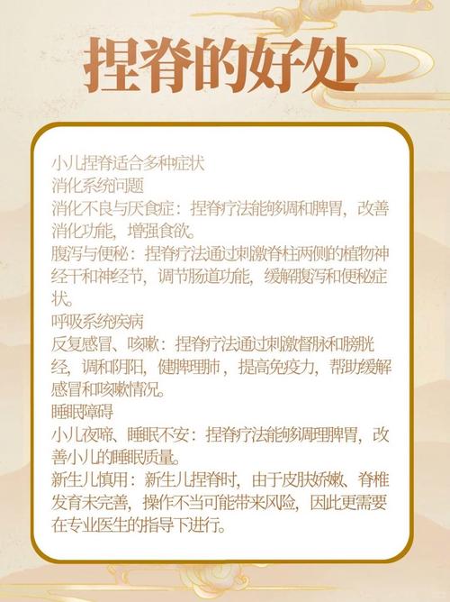 儿童推拿真的一味安全吗?潜在风险与益处该如何科学权衡?-第3张图片-郑州医学网 儿童推拿真的一味安全吗?潜在风险与益处该如何科学权衡?-第3张图片-郑州医学网