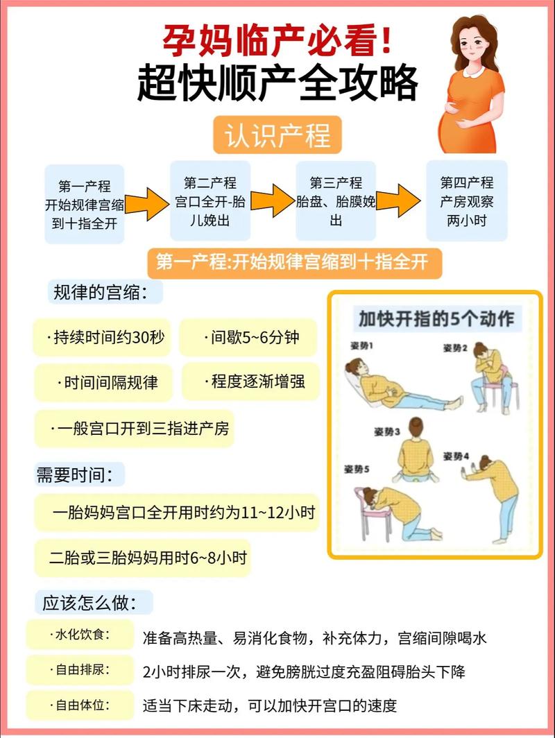 孕期多走动真能帮助顺产吗？科学依据与注意事项有哪些？-第1张图片-郑州医学网