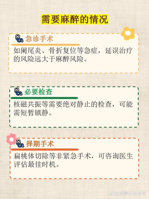 儿童打麻药会影响智力发育吗？家长最关心的风险与真相解析-第3张图片-郑州医学网