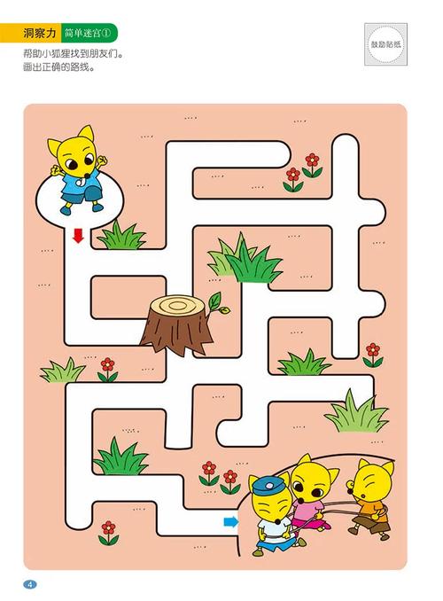 6岁儿童游戏免费下载，哪些安全又益智？家长该怎么选？-第1张图片-郑州医学网