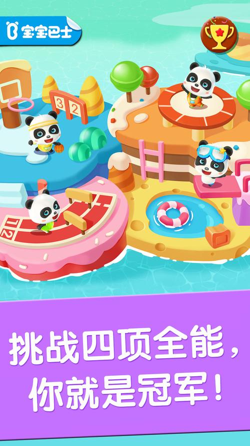 6岁儿童游戏免费下载，哪些安全又益智？家长该怎么选？-第2张图片-郑州医学网