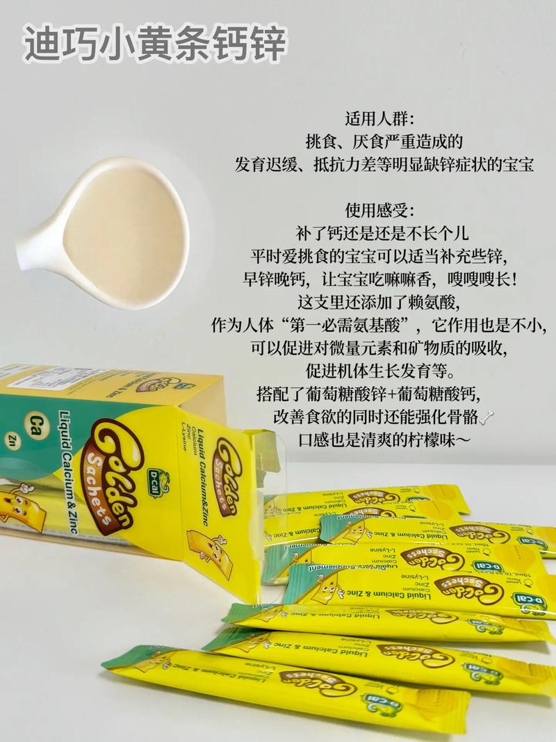 迪巧钙片适合多大年龄段儿童服用？不同年龄剂量有差异吗？-第2张图片-郑州医学网