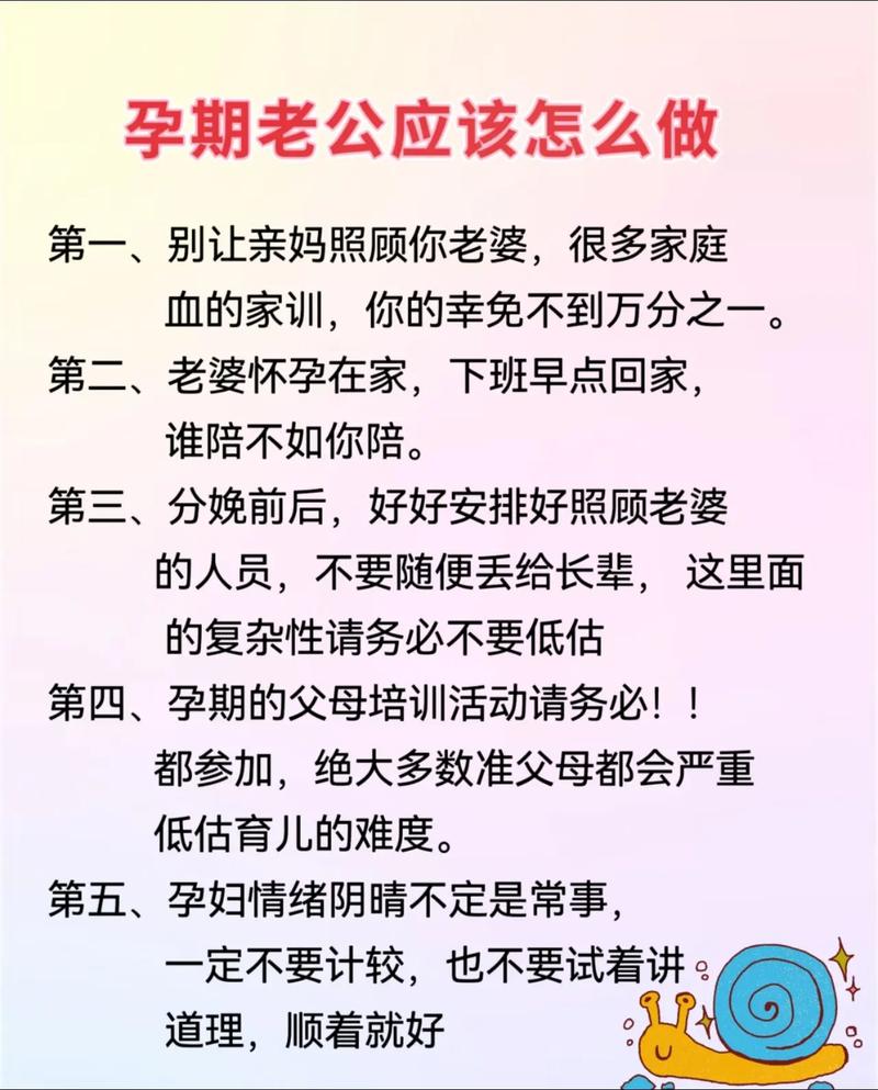 孕期怎么帮老公解决的-第1张图片-郑州医学网 孕期怎么帮老公解决的-第1张图片-郑州医学网