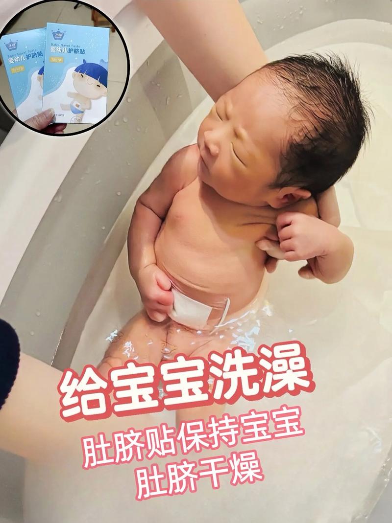 新生儿肚脐到底几天才能安全沾水？过早或过晚会有风险吗？-第1张图片-郑州医学网
