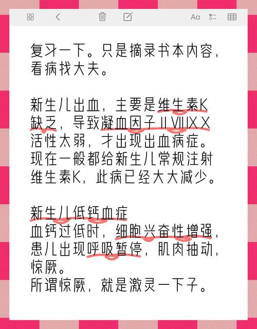 新生儿凝血偏高的原因-第1张图片-郑州医学网