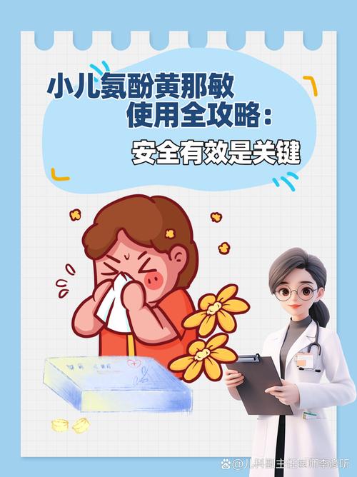 新生儿鼻塞能吃药吗？安全用药指南与家庭护理建议，家长必看！-第2张图片-郑州医学网