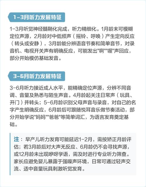 新生儿听力怎样才算正常？不同阶段听力表现差异大，家长如何判断？-第3张图片-郑州医学网