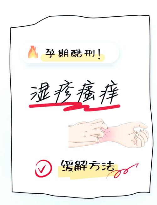 怀孕期间患湿疹怎么办-第1张图片-郑州医学网