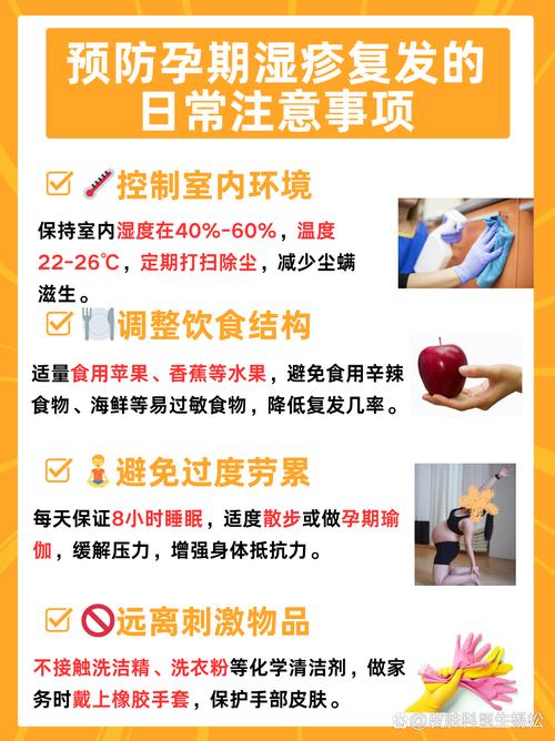 怀孕期间患湿疹怎么办-第3张图片-郑州医学网