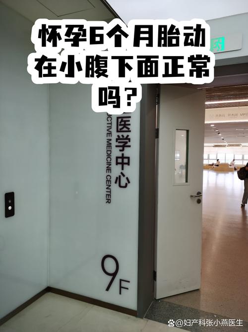 孕期6个月胎动不明显，是宝宝发育异常还是我的感知出了问题？-第3张图片-郑州医学网