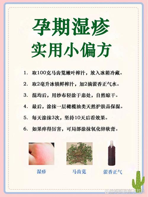 怀孕期间突发湿疹，孕妇该如何安全有效应对？-第1张图片-郑州医学网