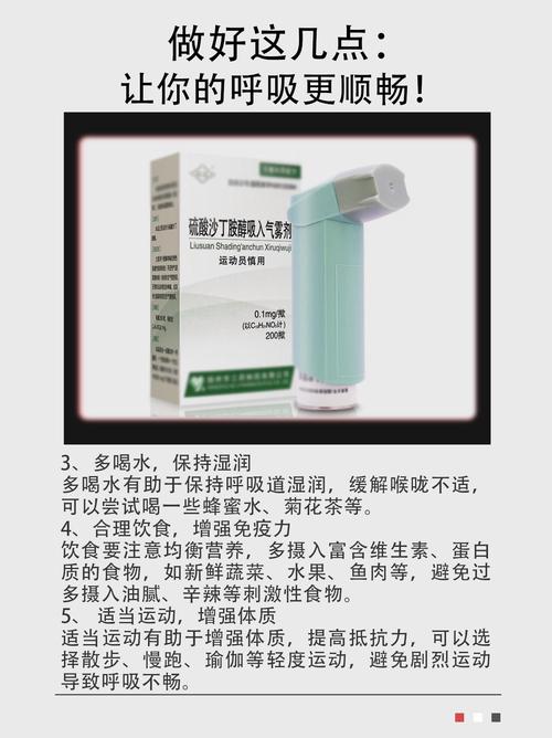儿童沙丁胺醇雾化用量究竟多少才安全有效？不同年龄体重差异大吗？-第3张图片-郑州医学网