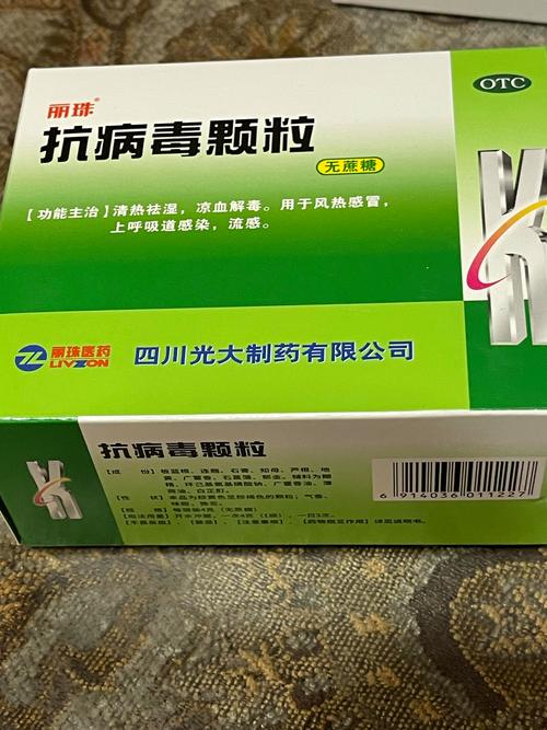 儿童抗病毒药有哪些？不同年龄段适用的药物清单及注意事项是什么？-第3张图片-郑州医学网