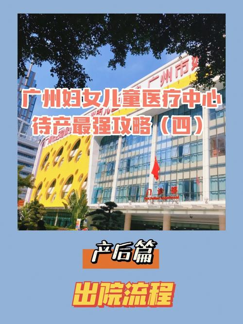 广州珠江新城儿童医院具体地址在哪里?有哪些科室和特色服务?-第2张图片-郑州医学网 广州珠江新城儿童医院具体地址在哪里?有哪些科室和特色服务?-第2张图片-郑州医学网