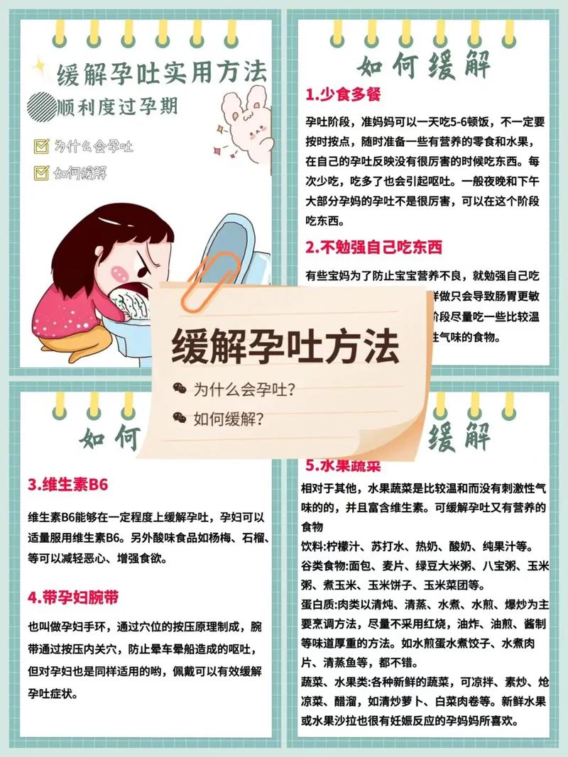 怀孕期胃不舒服怎么办？孕妈该如何缓解不适？-第1张图片-郑州医学网