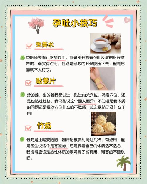 怀孕期胃不舒服怎么办？孕妈该如何缓解不适？-第3张图片-郑州医学网