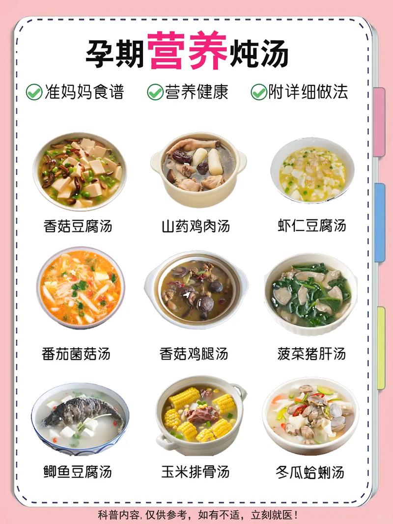 怀孕期间喝什么汤最营养?孕妈必看的滋补汤品推荐指南-第2张图片-郑州医学网 怀孕期间喝什么汤最营养?孕妈必看的滋补汤品推荐指南-第2张图片-郑州医学网