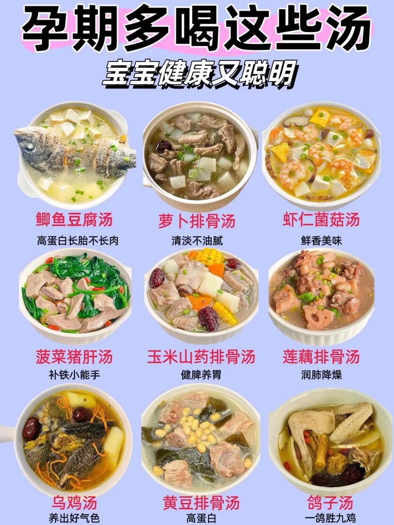 怀孕期间喝什么汤最营养?孕妈必看的滋补汤品推荐指南-第3张图片-郑州医学网 怀孕期间喝什么汤最营养?孕妈必看的滋补汤品推荐指南-第3张图片-郑州医学网