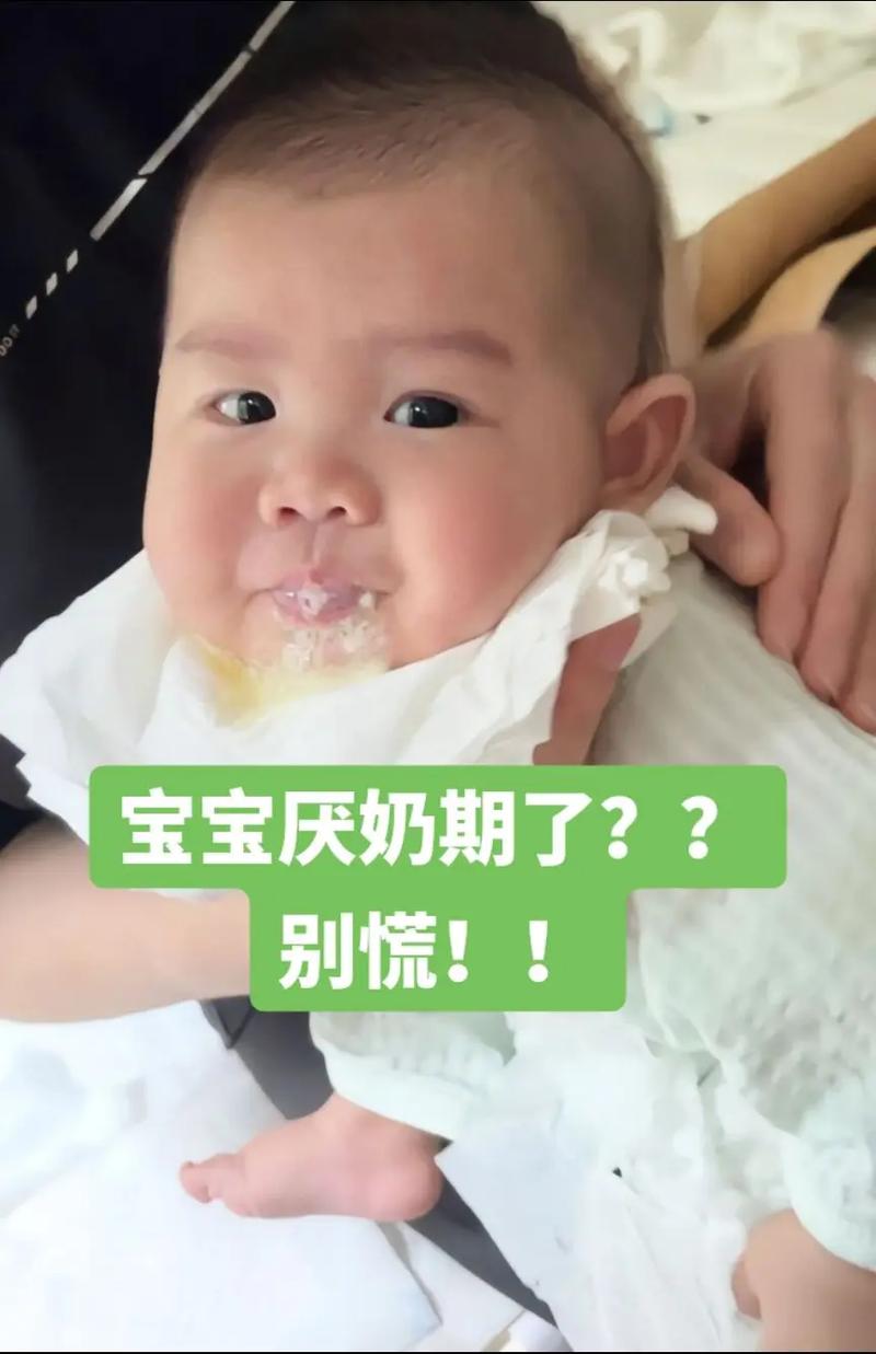 新生儿满月后吃奶量突然减少，是生理性厌奶还是生病信号？-第1张图片-郑州医学网