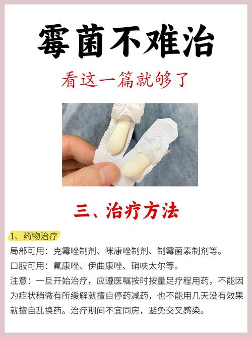 备孕期间查出霉菌感染，不用药怕影响怀孕，用药又怕伤胎儿，到底该怎么办？-第1张图片-郑州医学网