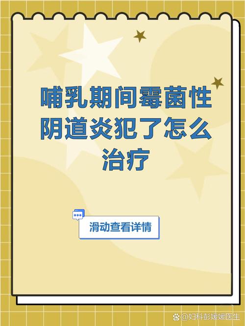 备孕期间查出霉菌感染，不用药怕影响怀孕，用药又怕伤胎儿，到底该怎么办？-第3张图片-郑州医学网