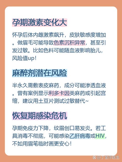 怀孕期间修眉毛会对胎儿有影响吗?安全注意事项有哪些?-第1张图片-郑州医学网 怀孕期间修眉毛会对胎儿有影响吗?安全注意事项有哪些?-第1张图片-郑州医学网