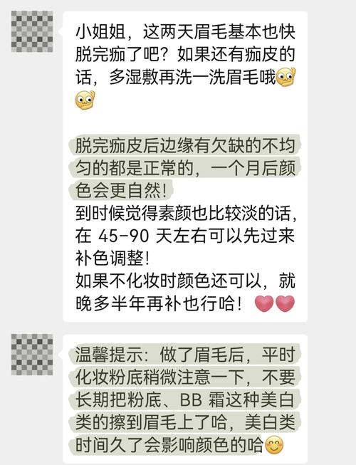怀孕期间修眉毛会对胎儿有影响吗?安全注意事项有哪些?-第2张图片-郑州医学网 怀孕期间修眉毛会对胎儿有影响吗?安全注意事项有哪些?-第2张图片-郑州医学网