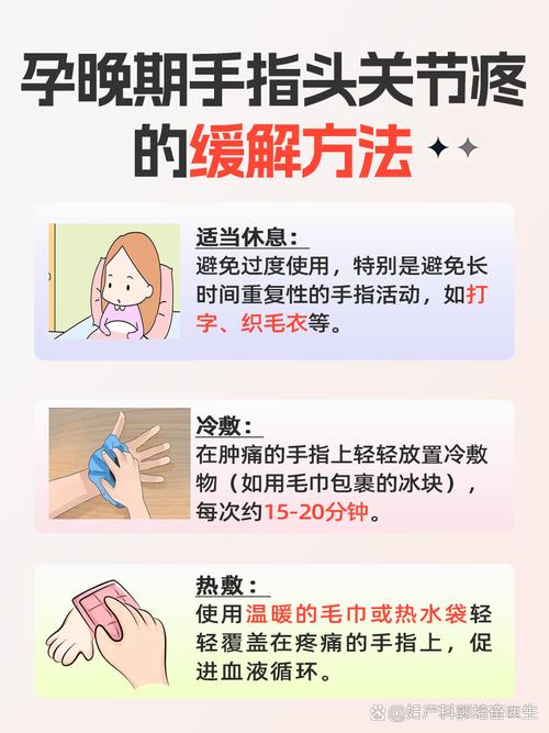 孕期手指关节痛是缺钙还是激素变化？如何缓解才不影响胎儿健康？-第1张图片-郑州医学网